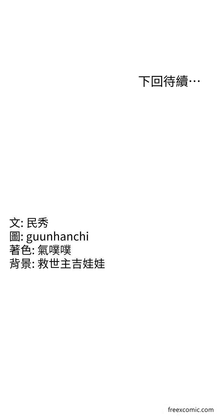 第41话-徐嘉玲迫切的手势 - 第37.jpg页