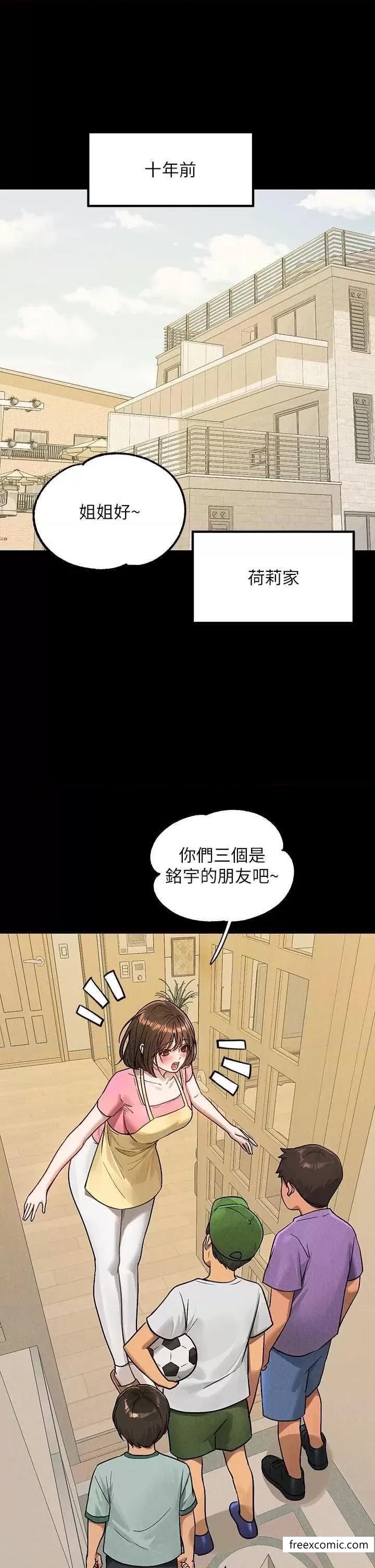 第128话-爱到愿意输给你 - 第2.jpg页