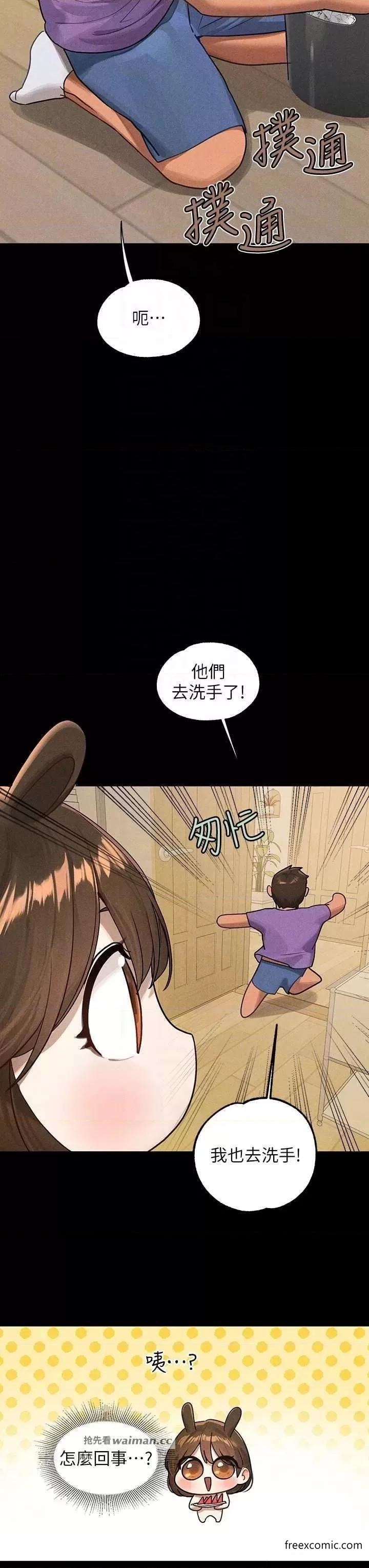 第128话-爱到愿意输给你 - 第10.jpg页