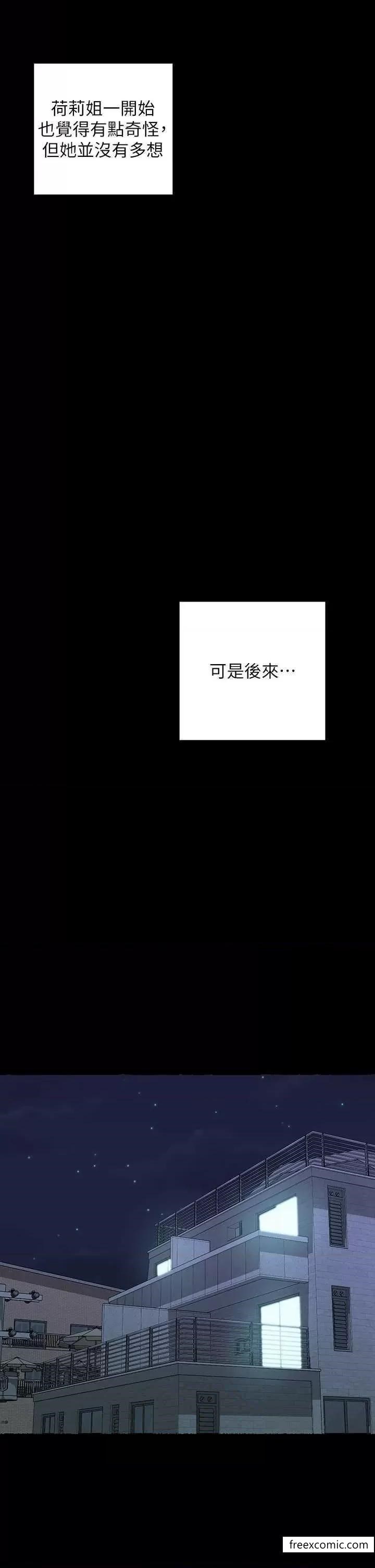 第128话-爱到愿意输给你 - 第11.jpg页
