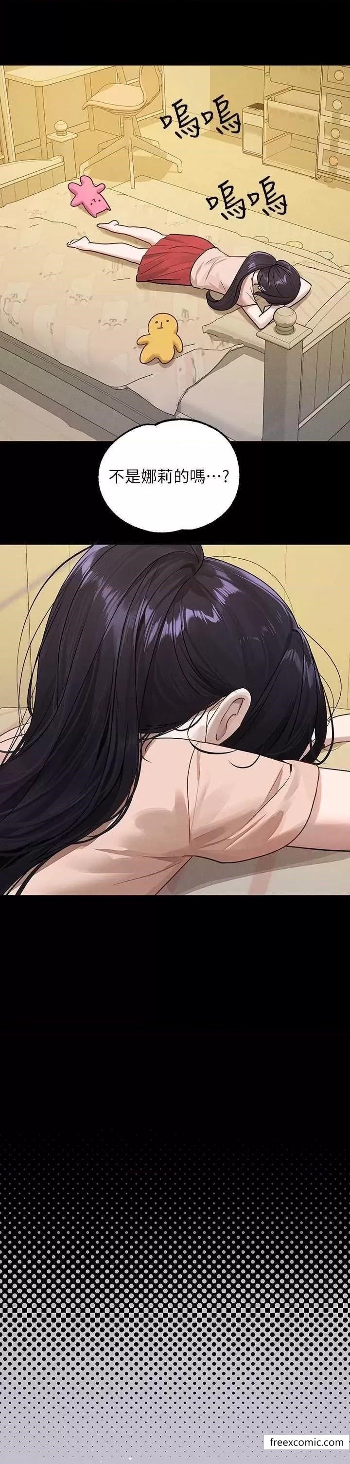 第128话-爱到愿意输给你 - 第15.jpg页