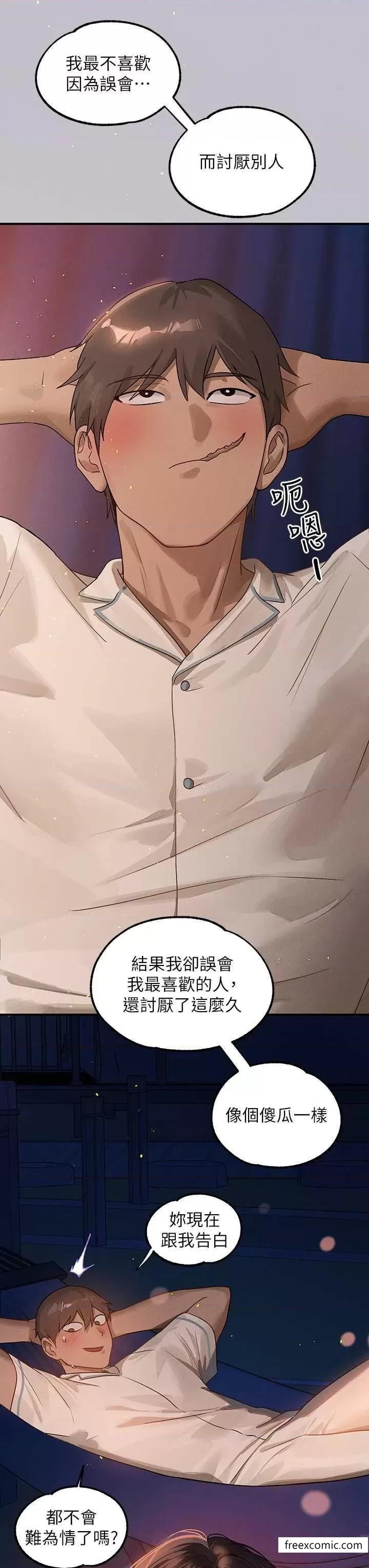 第128话-爱到愿意输给你 - 第16.jpg页
