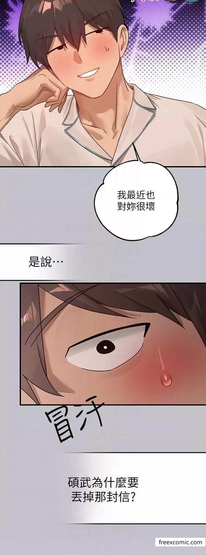 第128话-爱到愿意输给你 - 第18.jpg页
