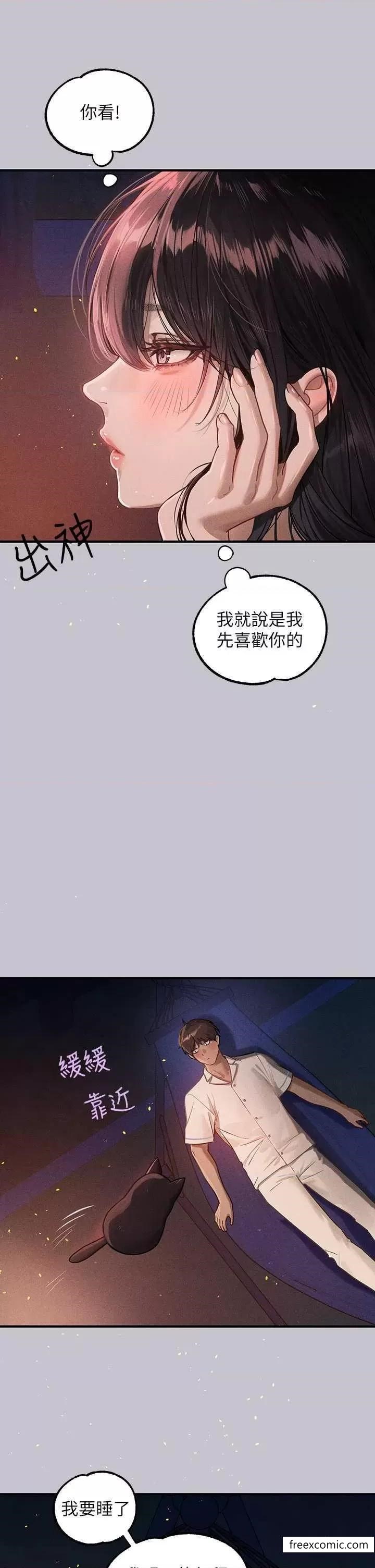 第128话-爱到愿意输给你 - 第19.jpg页