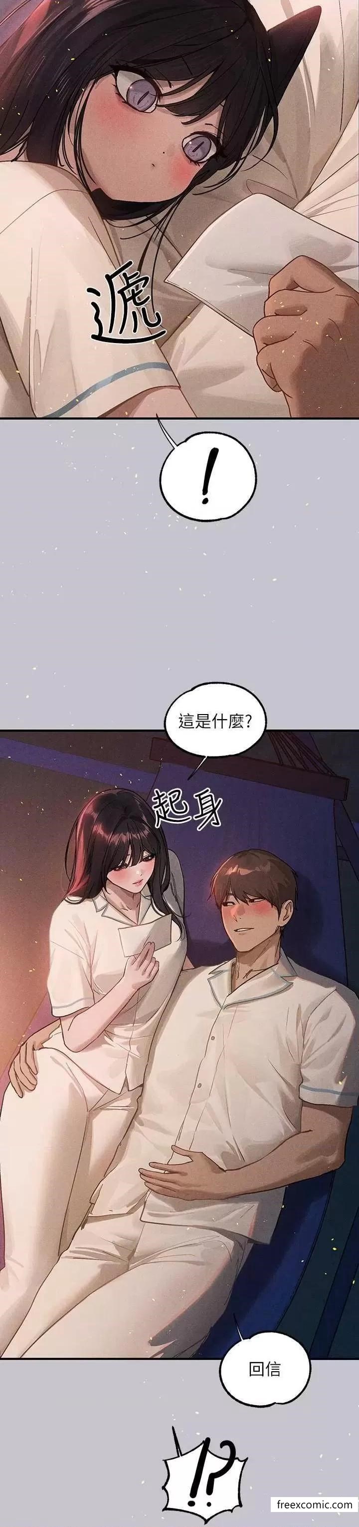 第128话-爱到愿意输给你 - 第21.jpg页