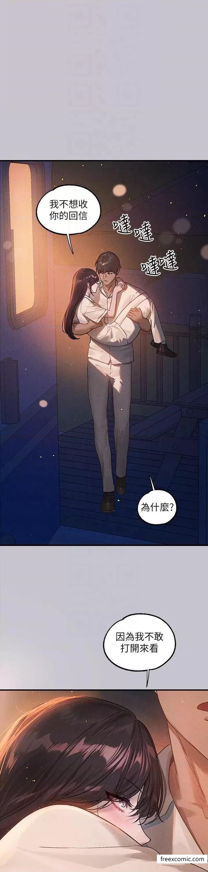 第128话-爱到愿意输给你 - 第24.jpg页