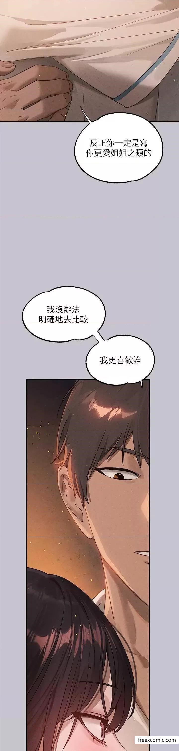 第128话-爱到愿意输给你 - 第25.jpg页