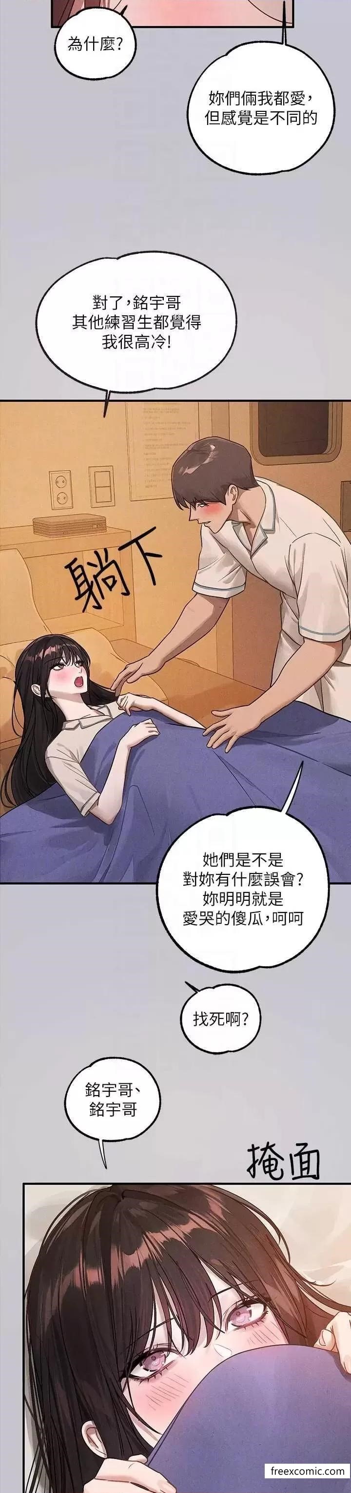 第128话-爱到愿意输给你 - 第26.jpg页