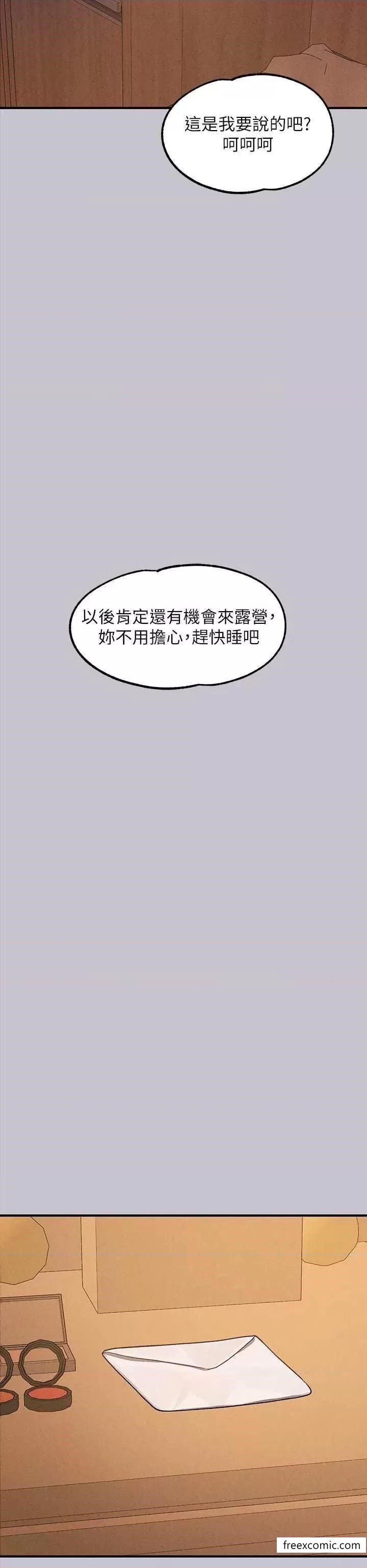 第128话-爱到愿意输给你 - 第29.jpg页