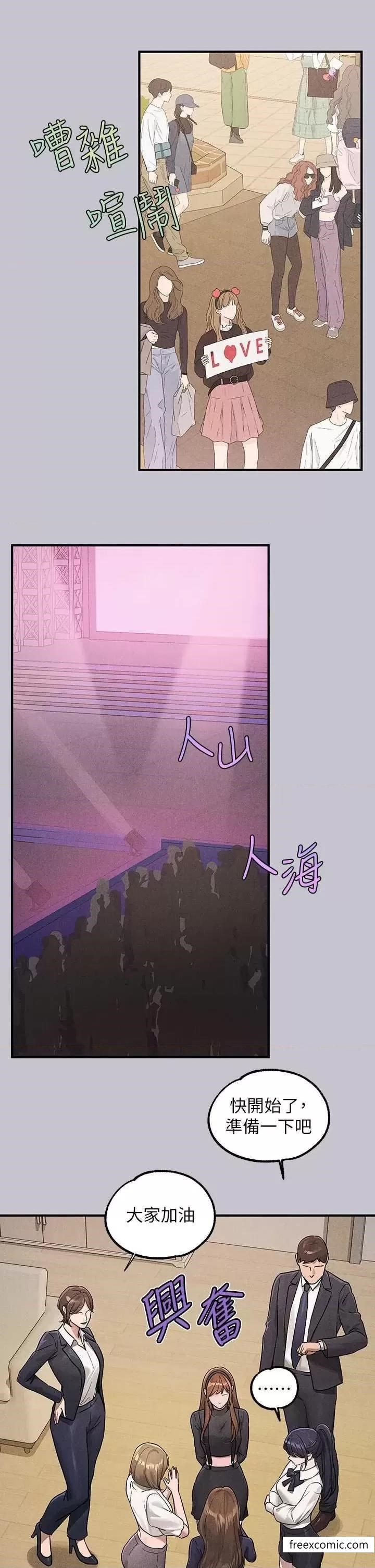 第128话-爱到愿意输给你 - 第31.jpg页