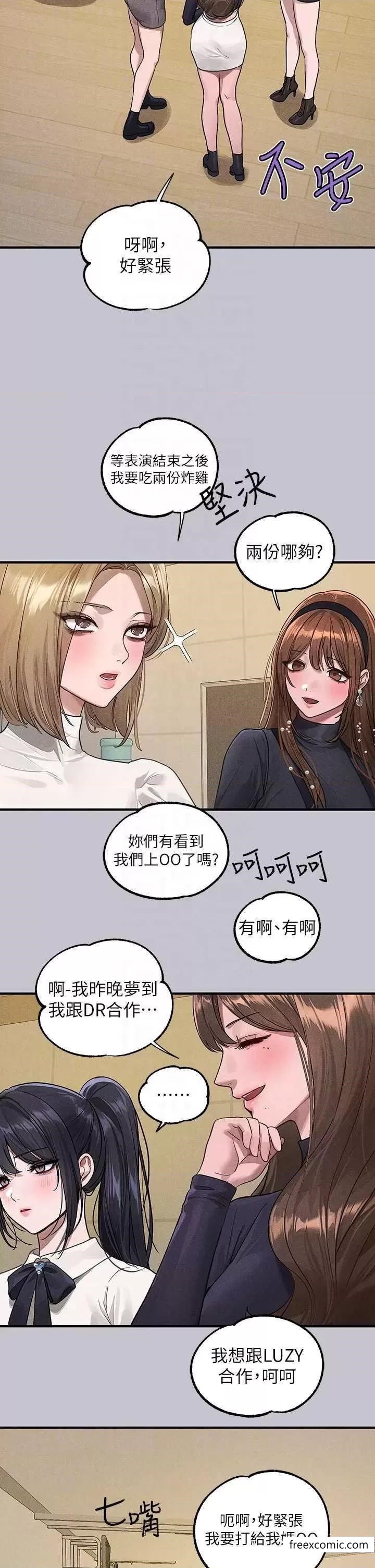 第128话-爱到愿意输给你 - 第32.jpg页