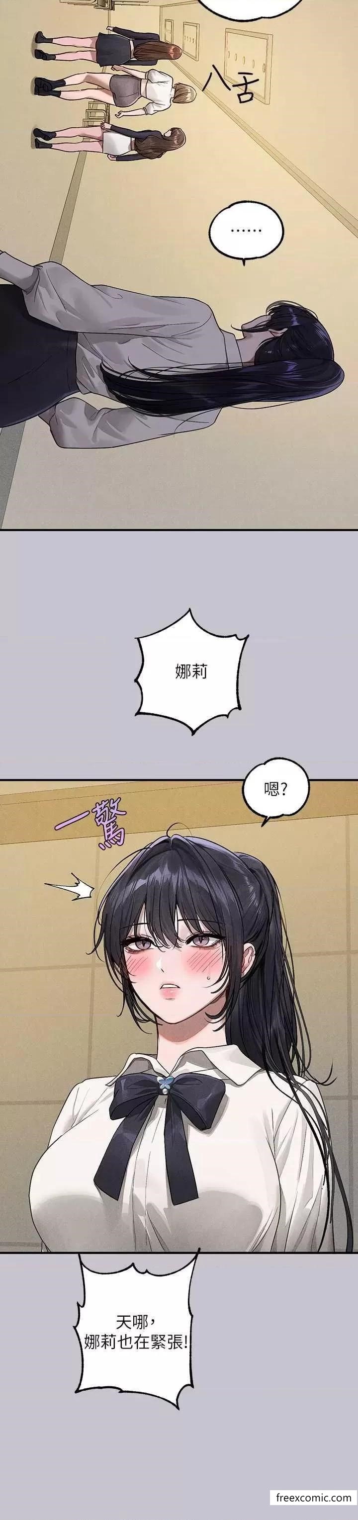 第128话-爱到愿意输给你 - 第33.jpg页