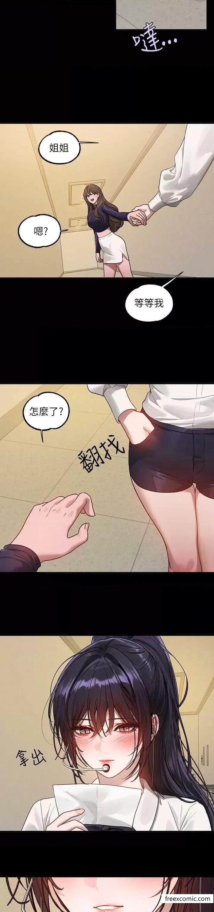 第128话-爱到愿意输给你 - 第48.jpg页