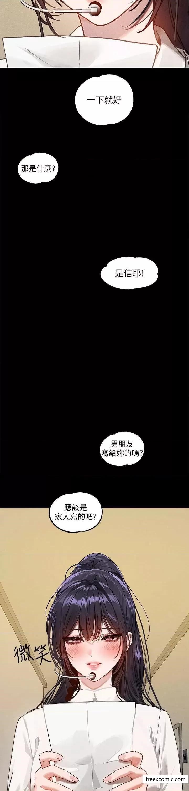 第128话-爱到愿意输给你 - 第49.jpg页