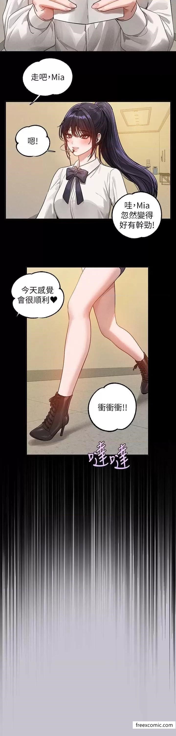 第128话-爱到愿意输给你 - 第50.jpg页