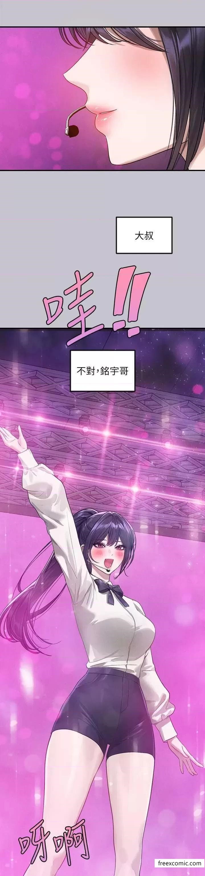 第128话-爱到愿意输给你 - 第51.jpg页