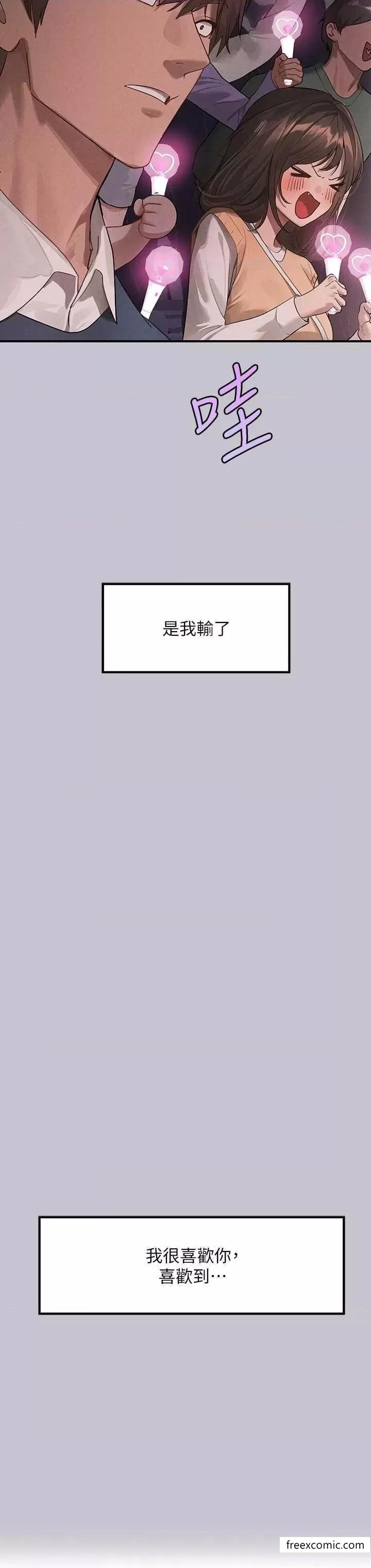 第128话-爱到愿意输给你 - 第53.jpg页