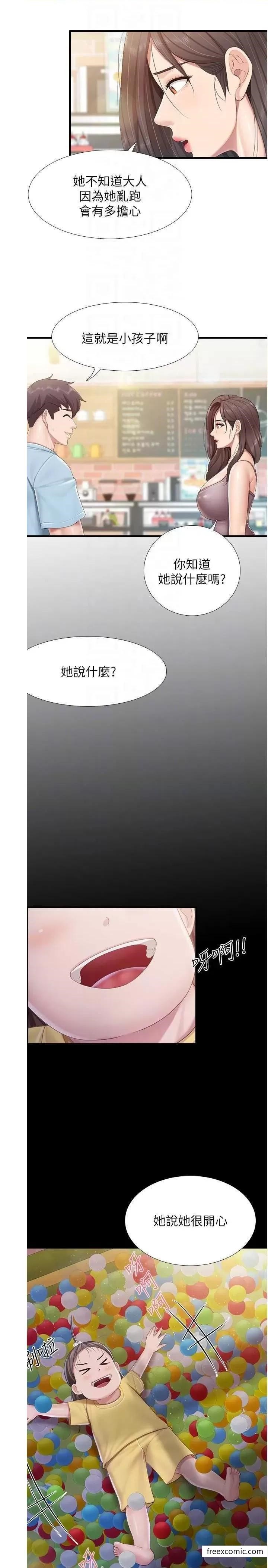 第100话-今天要彻夜品嚐孝真 - 第5.jpg页