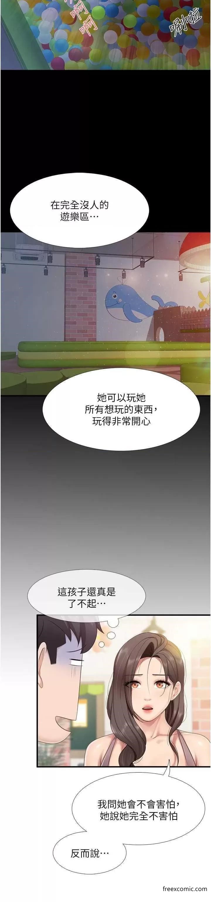 第100话-今天要彻夜品嚐孝真 - 第6.jpg页