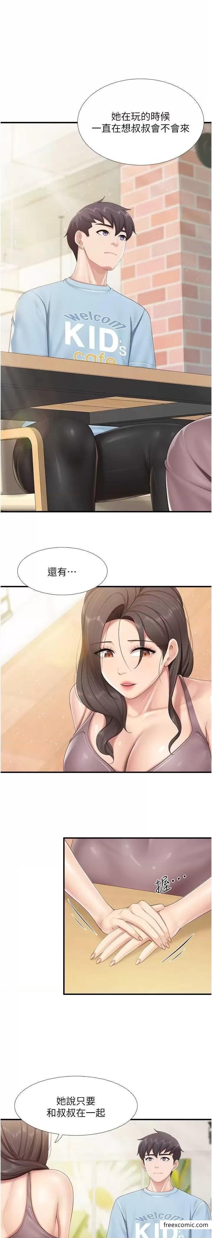 第100话-今天要彻夜品嚐孝真 - 第7.jpg页