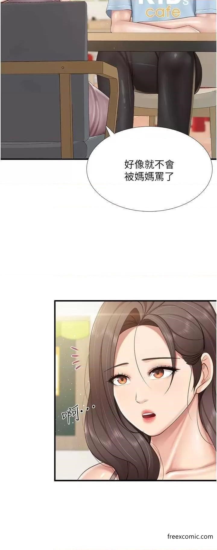 第100话-今天要彻夜品嚐孝真 - 第8.jpg页