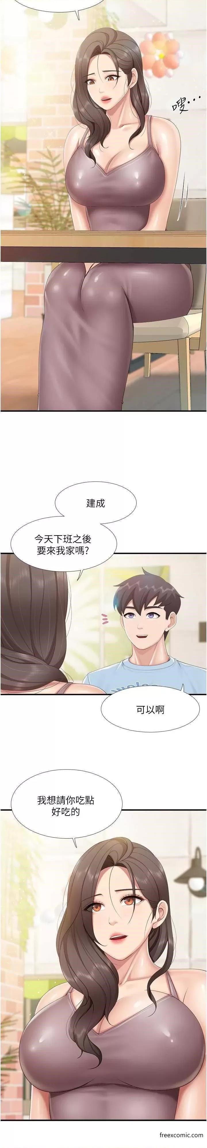 第100话-今天要彻夜品嚐孝真 - 第10.jpg页