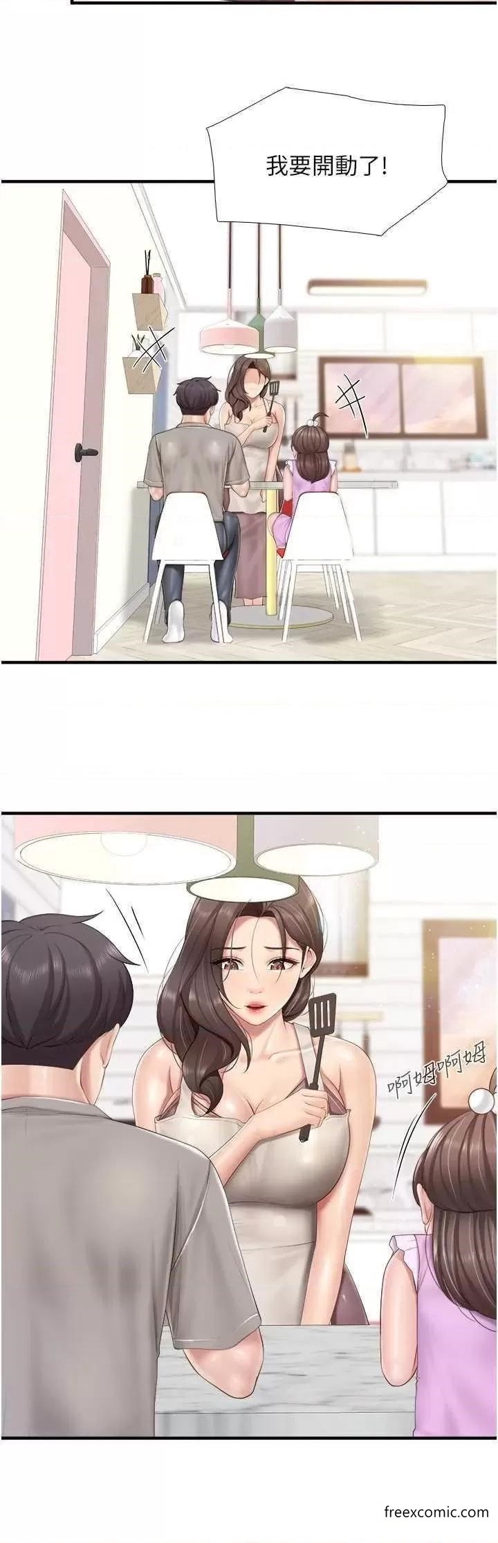 第100话-今天要彻夜品嚐孝真 - 第12.jpg页