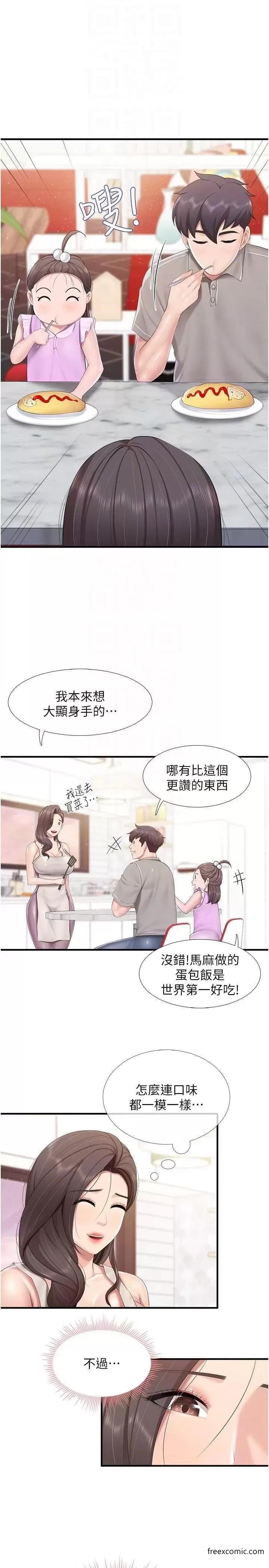 第100话-今天要彻夜品嚐孝真 - 第13.jpg页