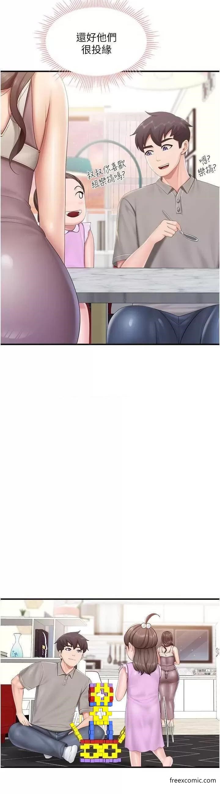 第100话-今天要彻夜品嚐孝真 - 第14.jpg页