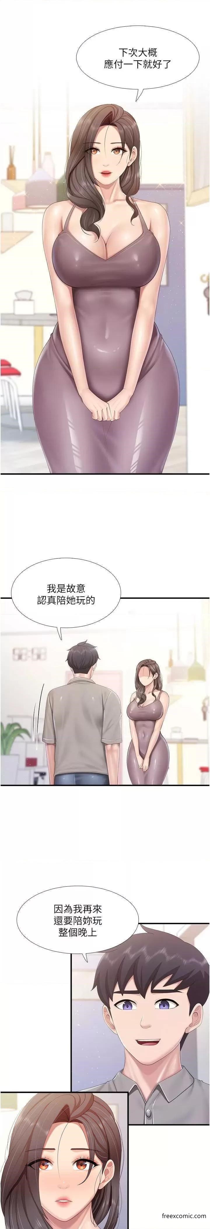 第100话-今天要彻夜品嚐孝真 - 第19.jpg页