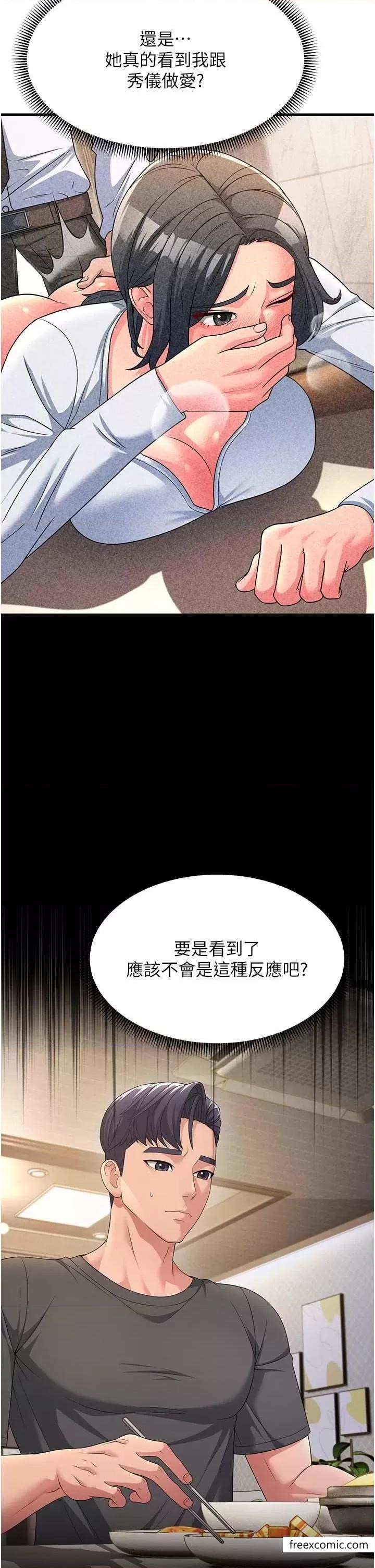 第12话-也分我一点那股热情吧 - 第4.jpg页