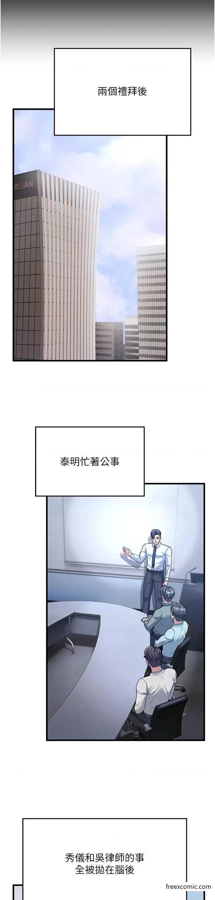 第12话-也分我一点那股热情吧 - 第7.jpg页