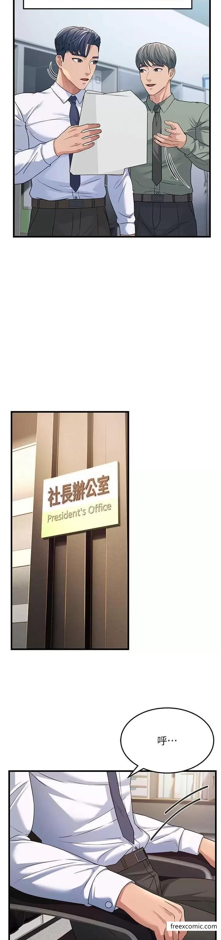 第12话-也分我一点那股热情吧 - 第8.jpg页