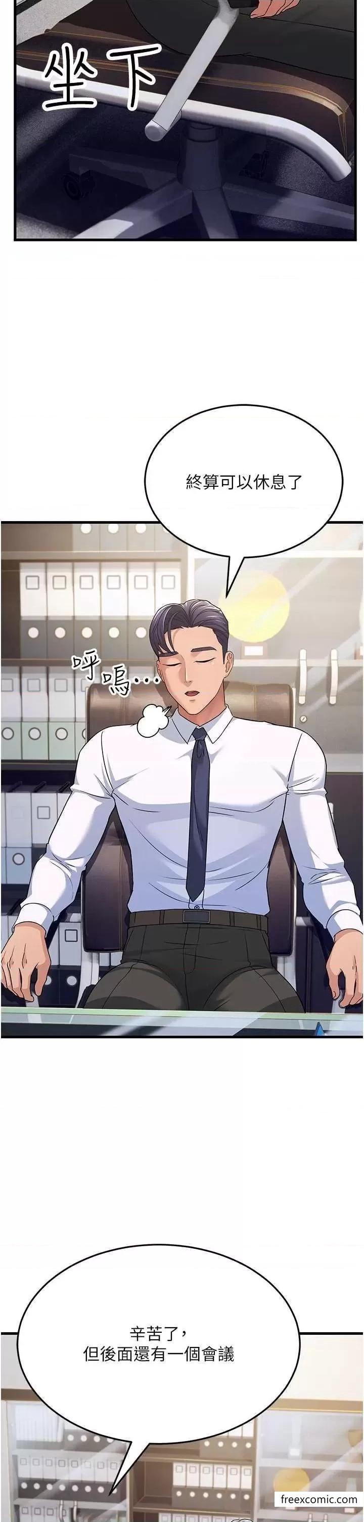 第12话-也分我一点那股热情吧 - 第9.jpg页