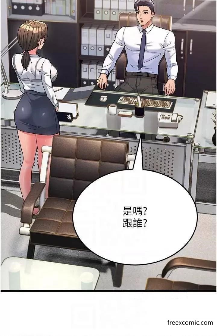 第12话-也分我一点那股热情吧 - 第10.jpg页
