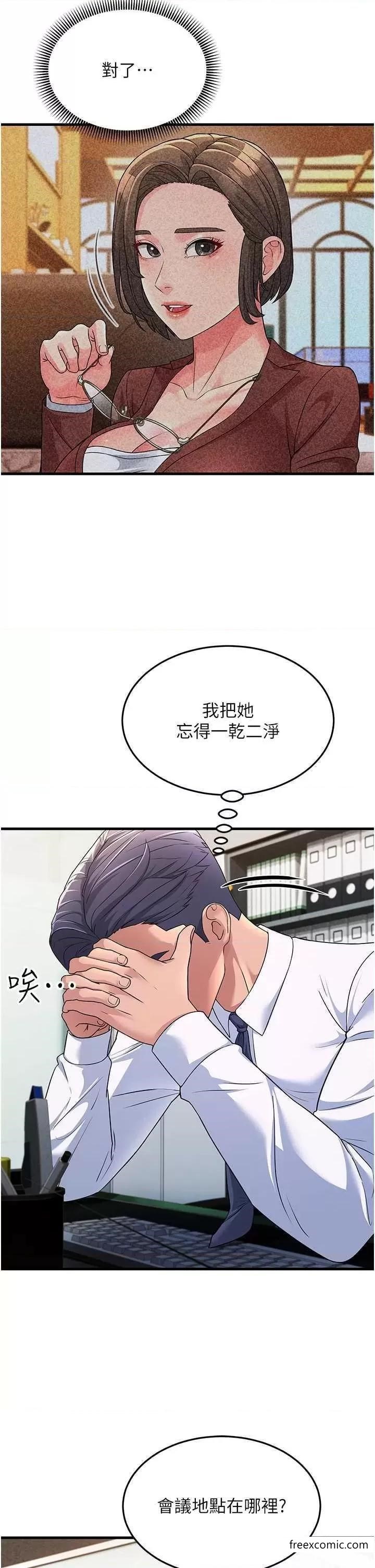 第12话-也分我一点那股热情吧 - 第12.jpg页