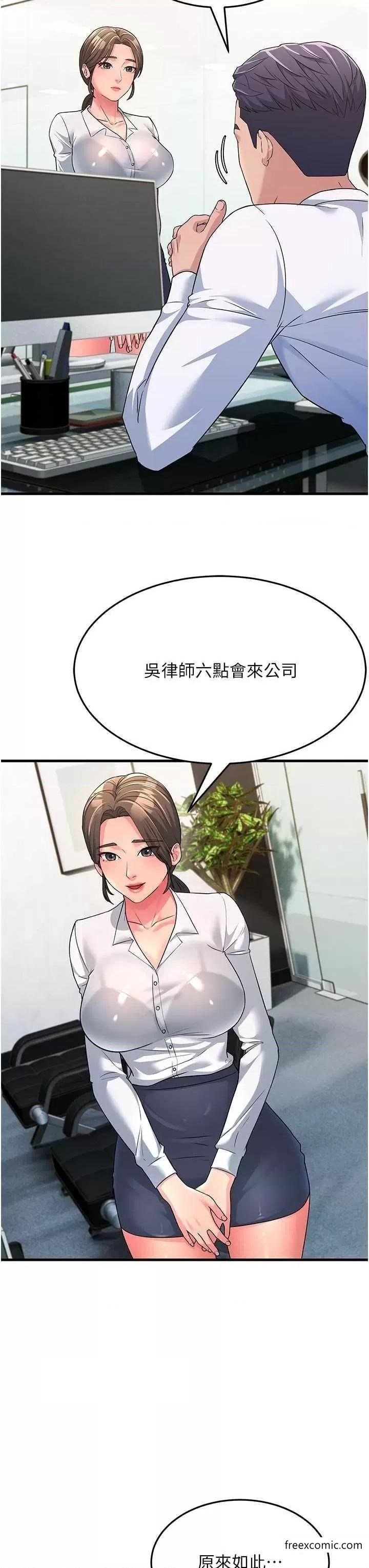 第12话-也分我一点那股热情吧 - 第13.jpg页