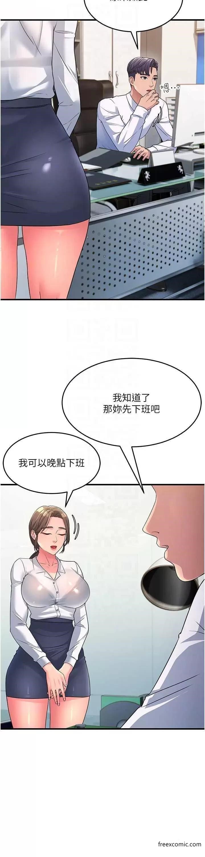 第12话-也分我一点那股热情吧 - 第14.jpg页