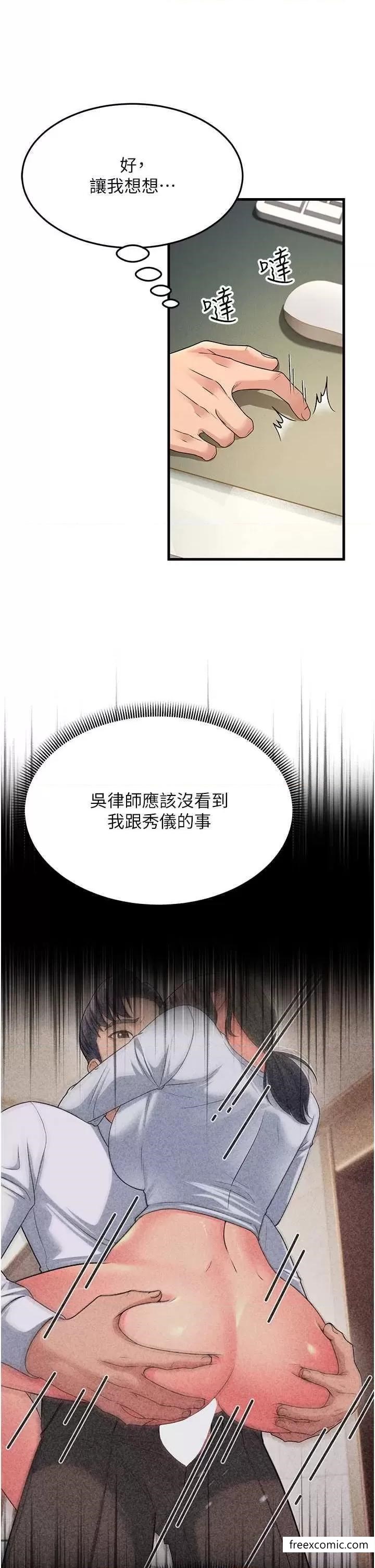第12话-也分我一点那股热情吧 - 第19.jpg页