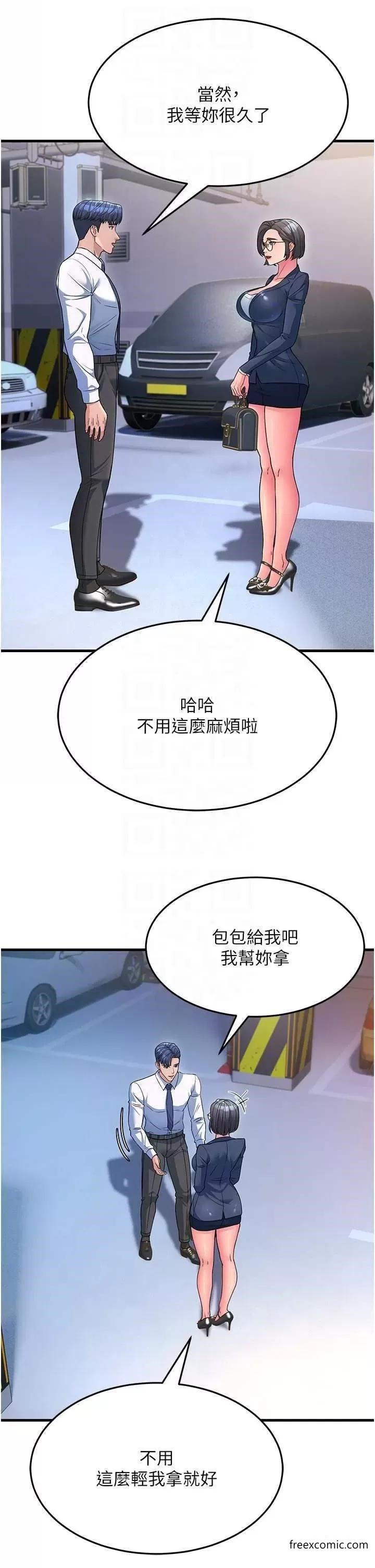 第12话-也分我一点那股热情吧 - 第26.jpg页