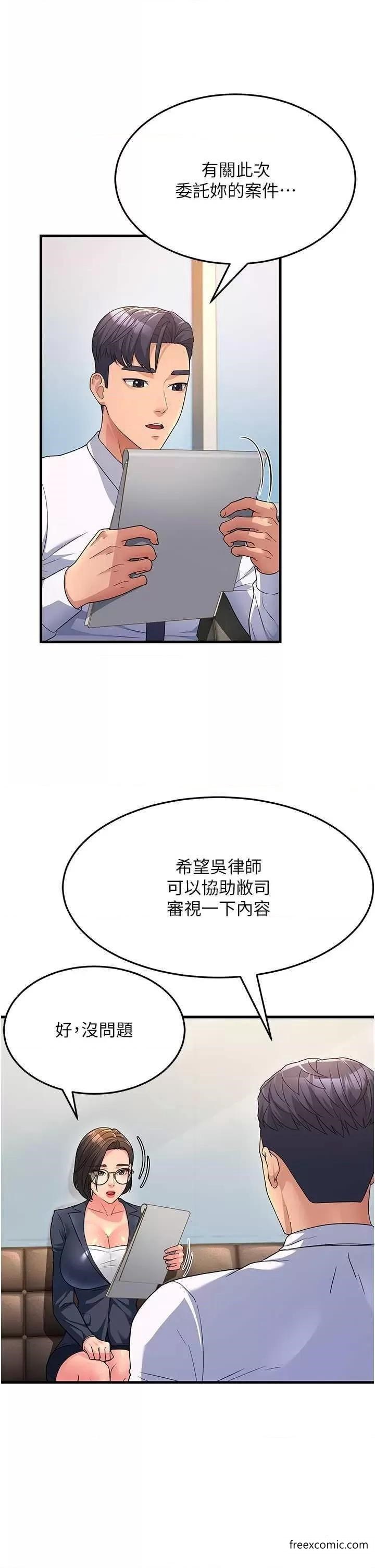 第12话-也分我一点那股热情吧 - 第29.jpg页