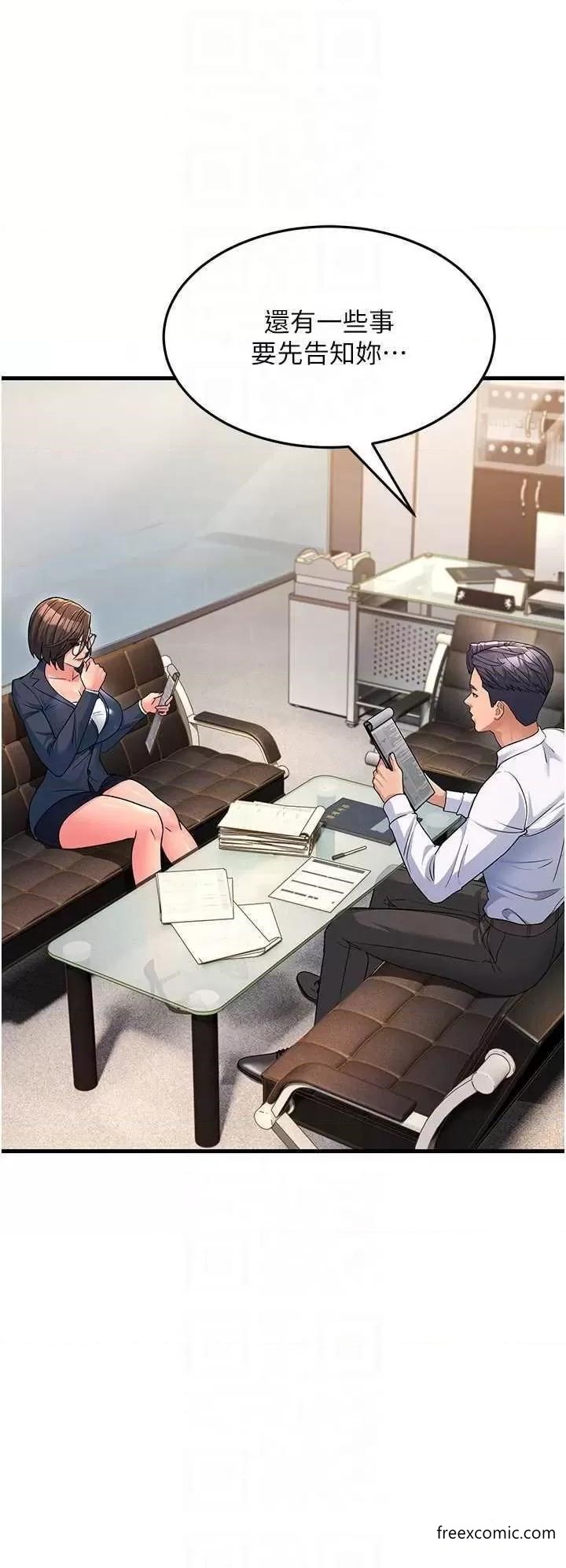 第12话-也分我一点那股热情吧 - 第30.jpg页