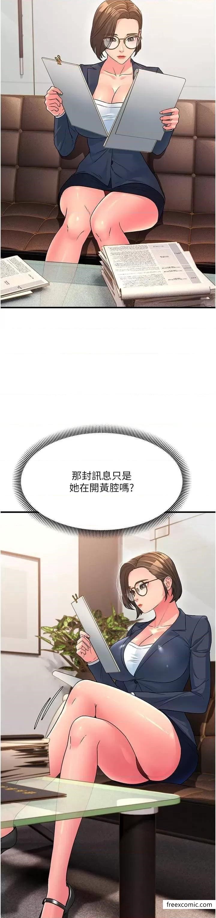 第12话-也分我一点那股热情吧 - 第33.jpg页