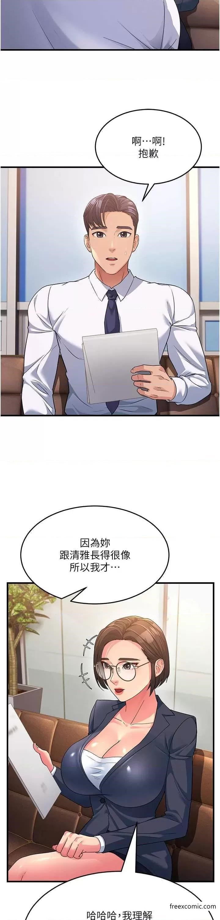 第12话-也分我一点那股热情吧 - 第36.jpg页