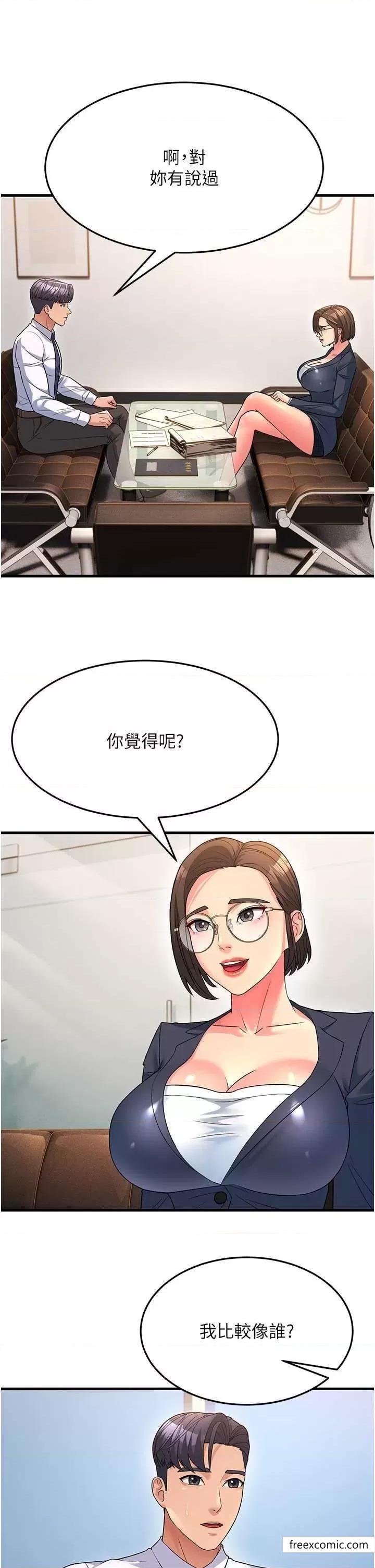 第12话-也分我一点那股热情吧 - 第39.jpg页