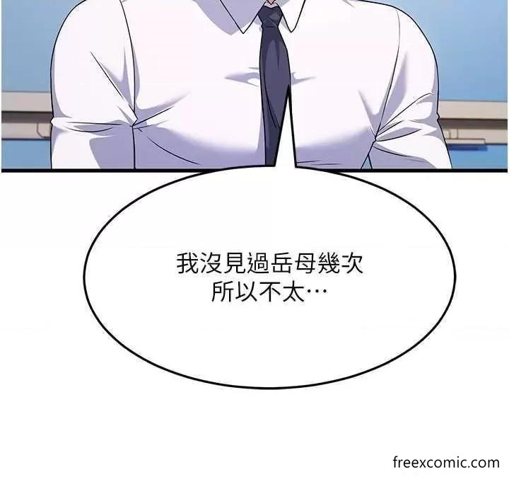 第12话-也分我一点那股热情吧 - 第40.jpg页
