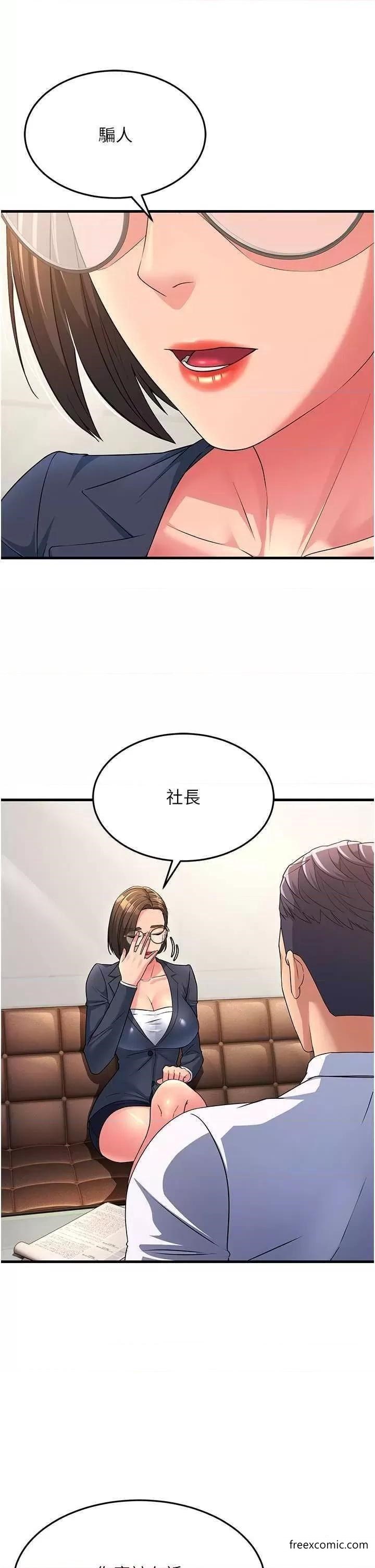 第12话-也分我一点那股热情吧 - 第41.jpg页