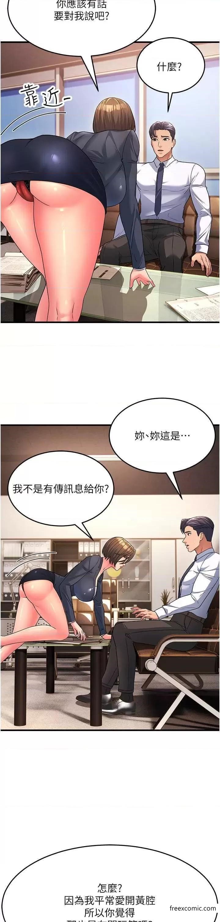 第12话-也分我一点那股热情吧 - 第42.jpg页