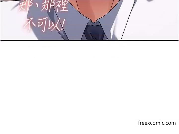 第12话-也分我一点那股热情吧 - 第44.jpg页