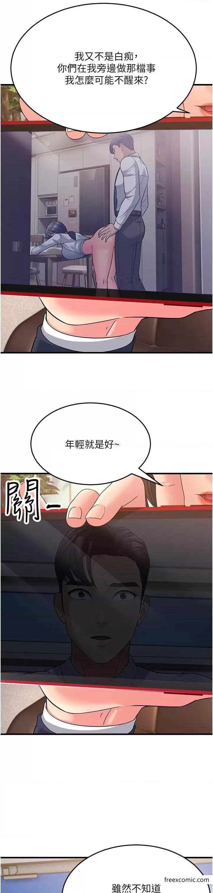第12话-也分我一点那股热情吧 - 第45.jpg页